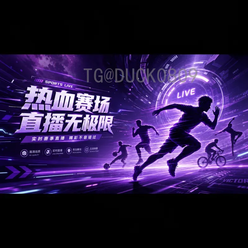 2026世界杯夺冠热门深度解析：传统豪门与新势力谁将登顶？